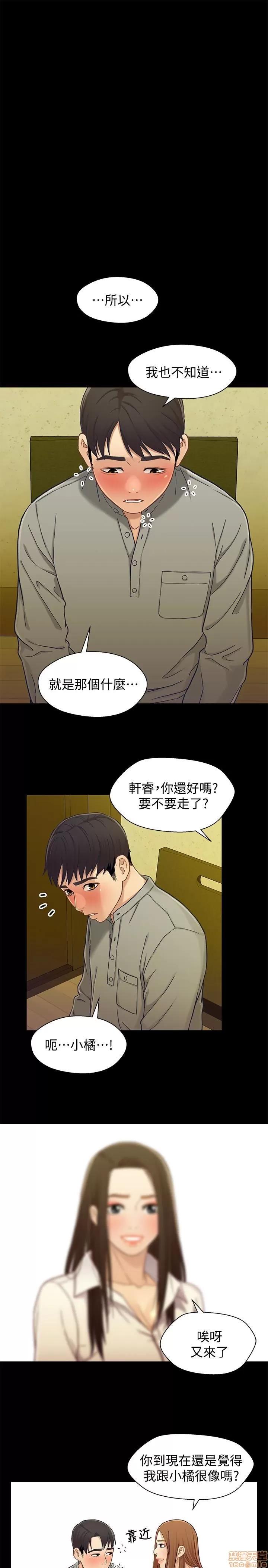兄妹关係 兄妹关係 16-20 第107页