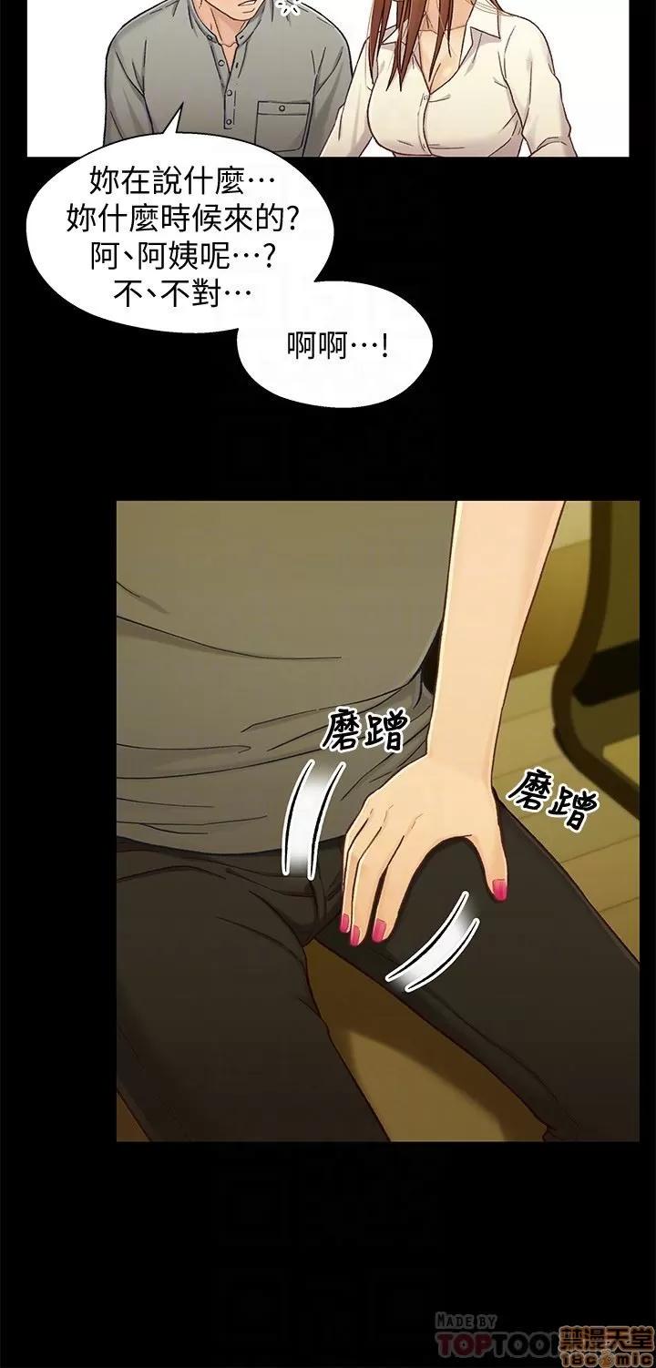 兄妹关係 兄妹关係 16-20 第108页
