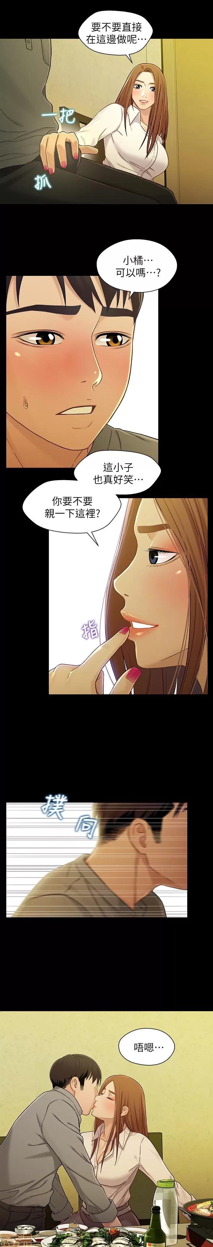 兄妹关係 兄妹关係 16-20 第109页