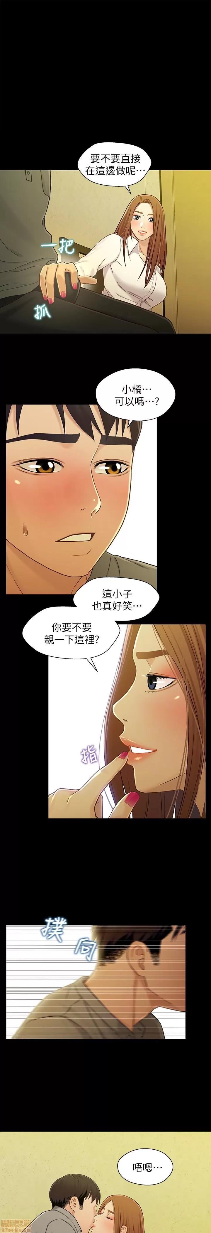 兄妹关係 兄妹关係 16-20 第111页