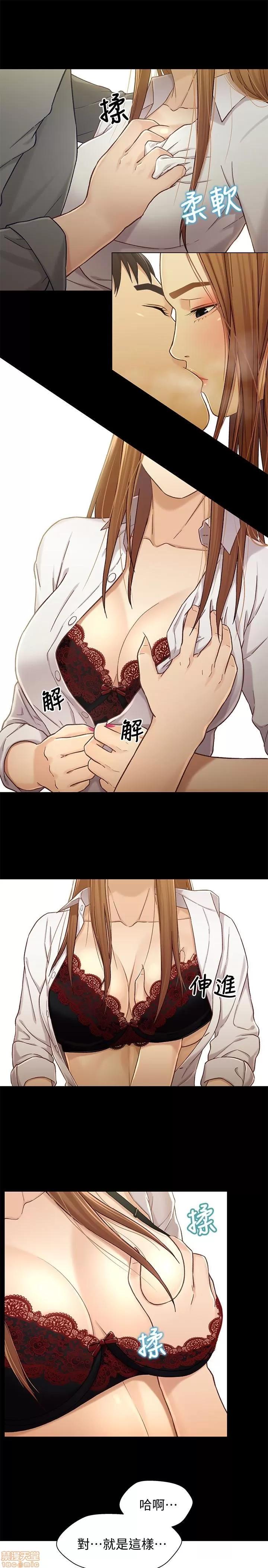 兄妹关係 兄妹关係 16-20 第115页