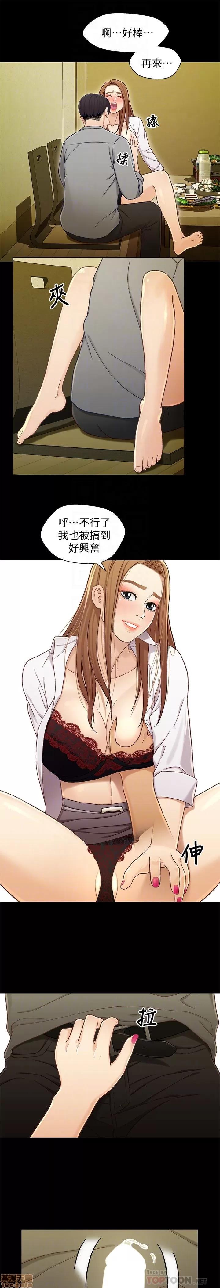 兄妹关係 兄妹关係 16-20 第117页