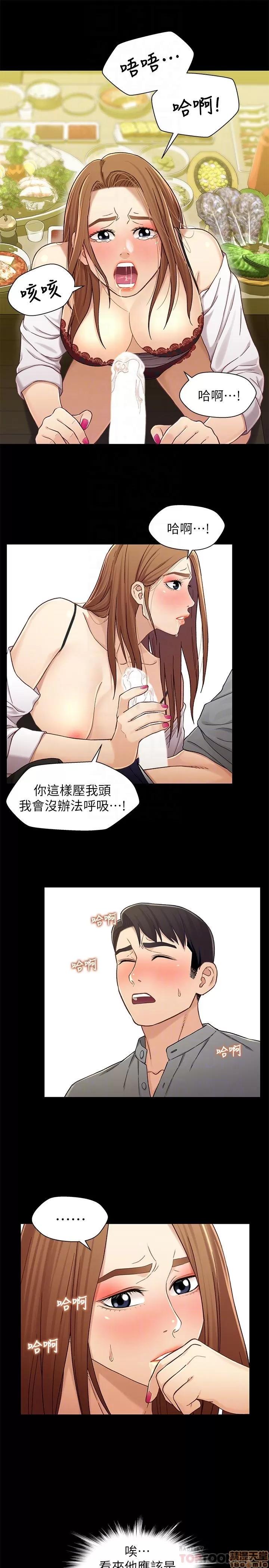 兄妹关係 兄妹关係 16-20 第124页