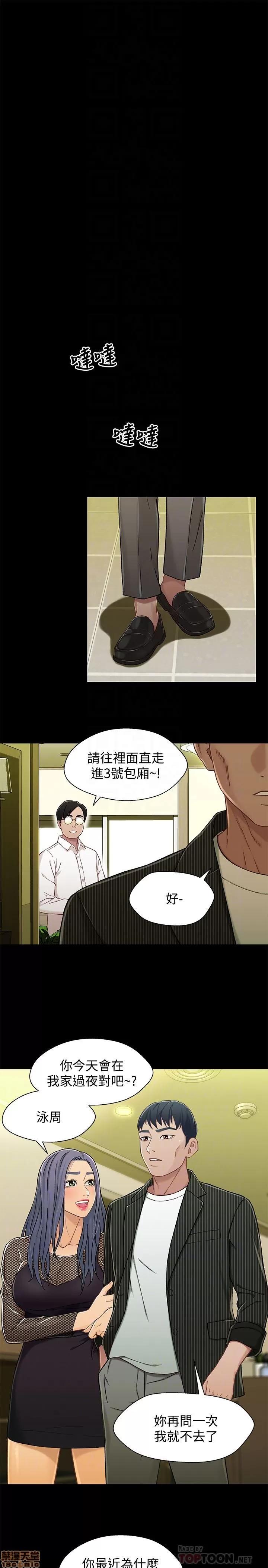 兄妹关係 兄妹关係 16-20 第128页