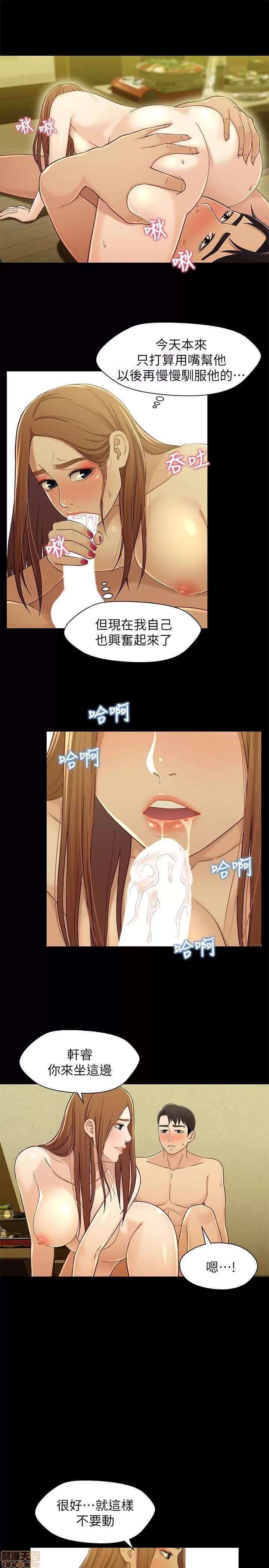 兄妹关係 兄妹关係 16-20 第130页