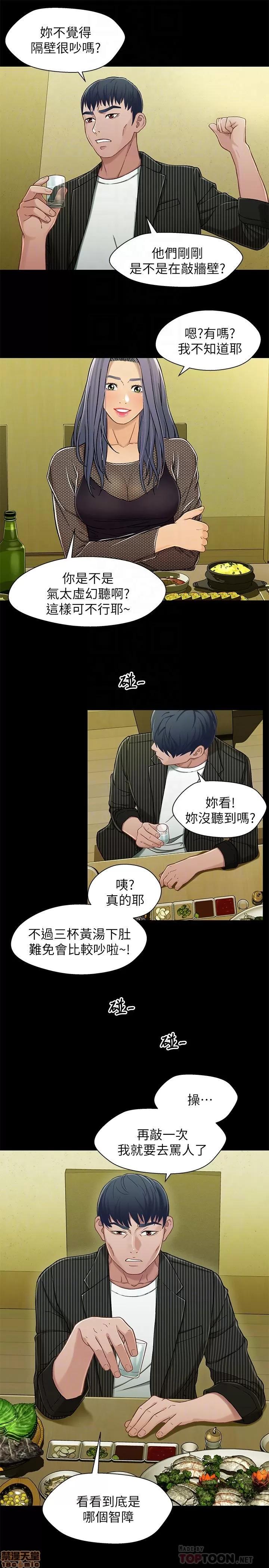 兄妹关係 兄妹关係 16-20 第138页