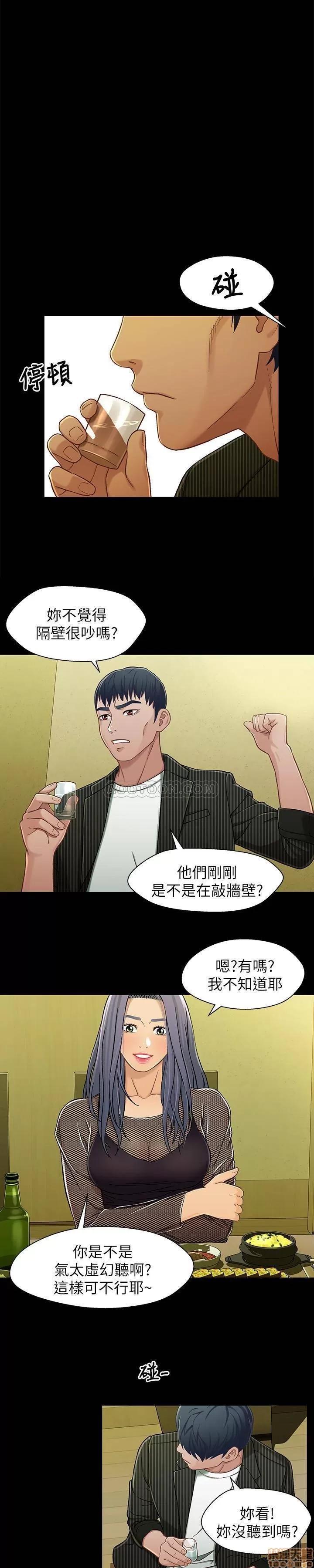 兄妹关係 兄妹关係 21 第1页
