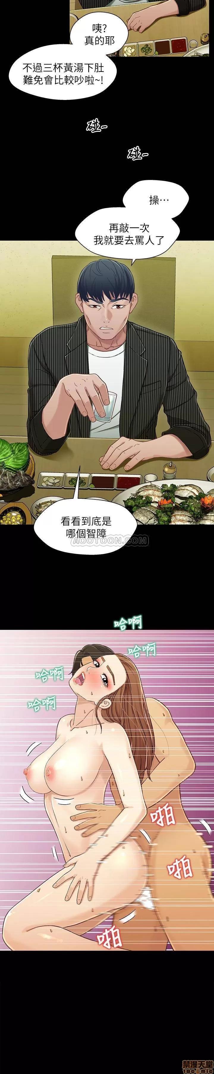 兄妹关係 兄妹关係 21 第2页
