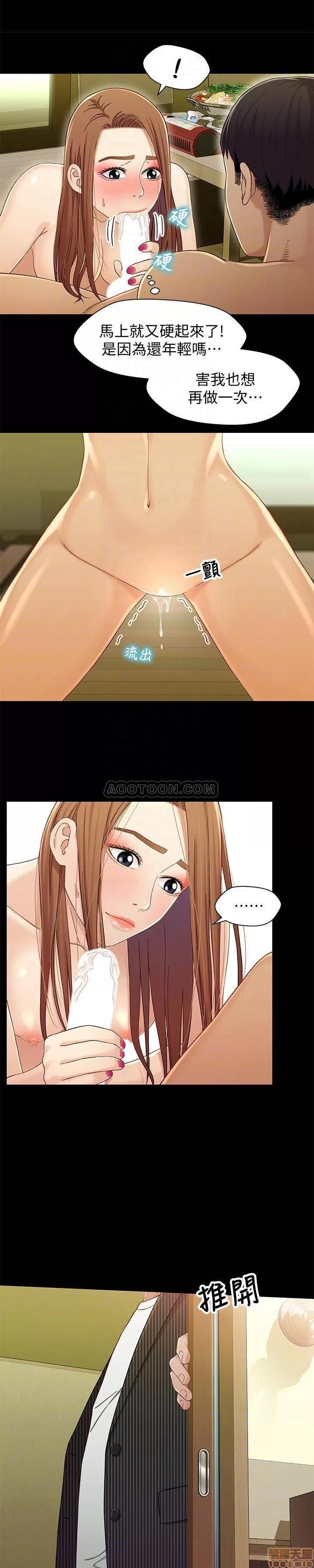 兄妹关係 兄妹关係 21 第11页