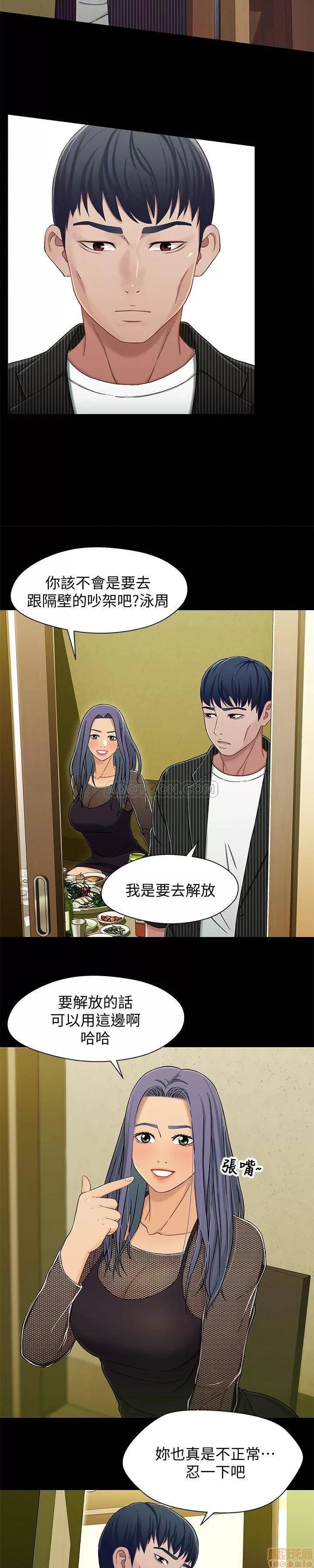 兄妹关係 兄妹关係 21 第12页