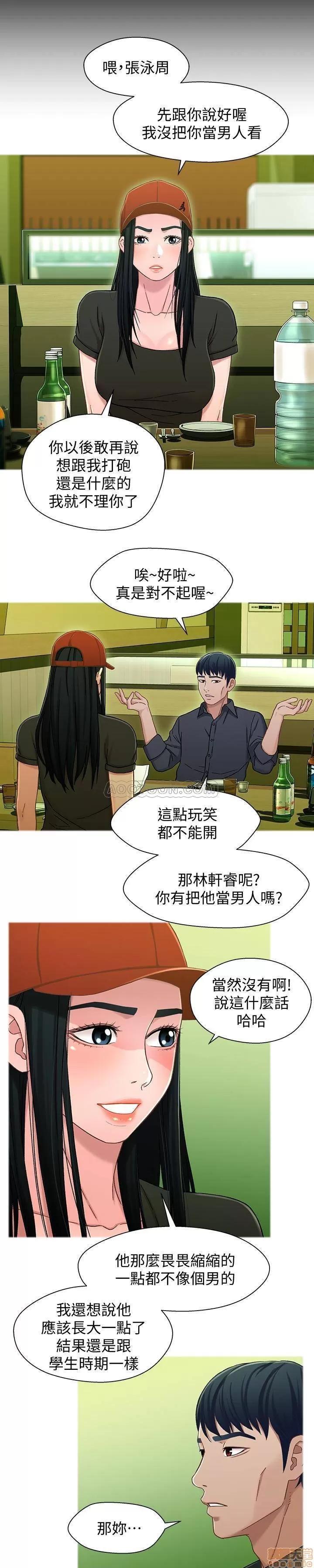兄妹关係 兄妹关係 21 第14页