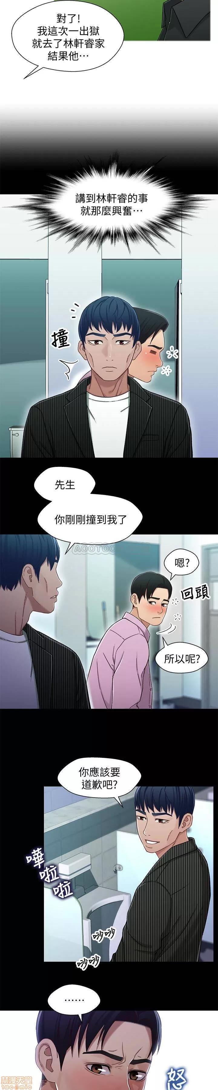 兄妹关係 兄妹关係 21 第15页