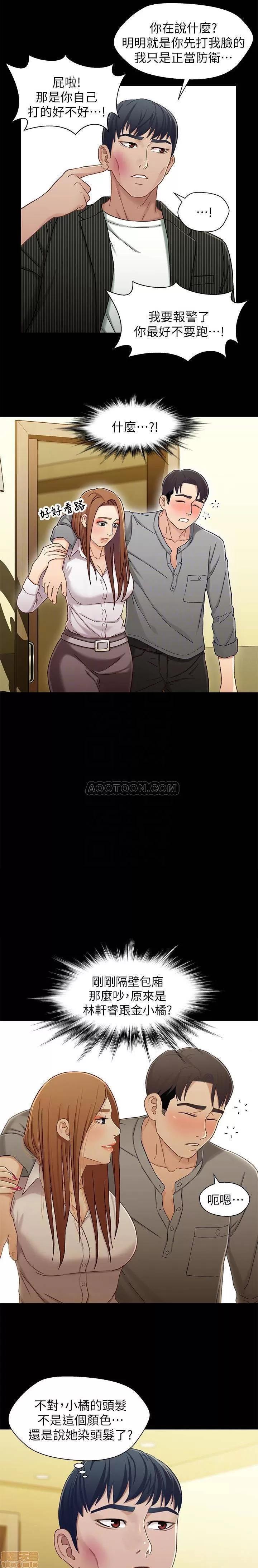兄妹关係 兄妹关係 21 第17页
