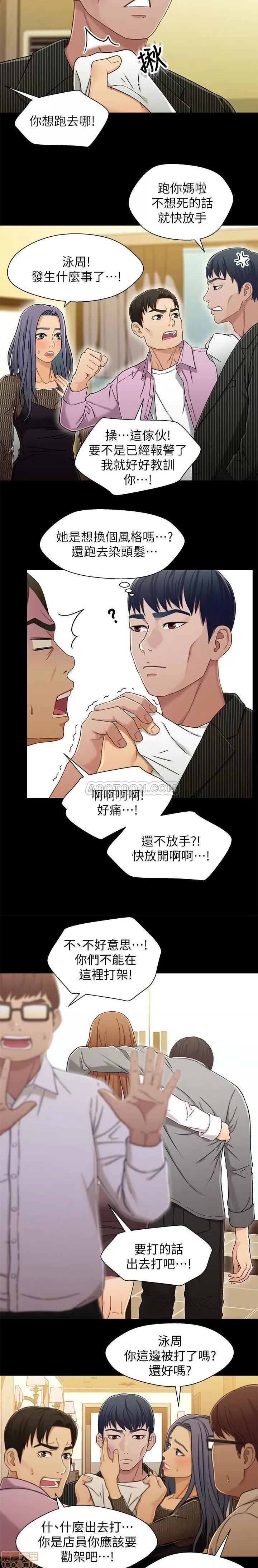 兄妹关係 兄妹关係 21 第18页