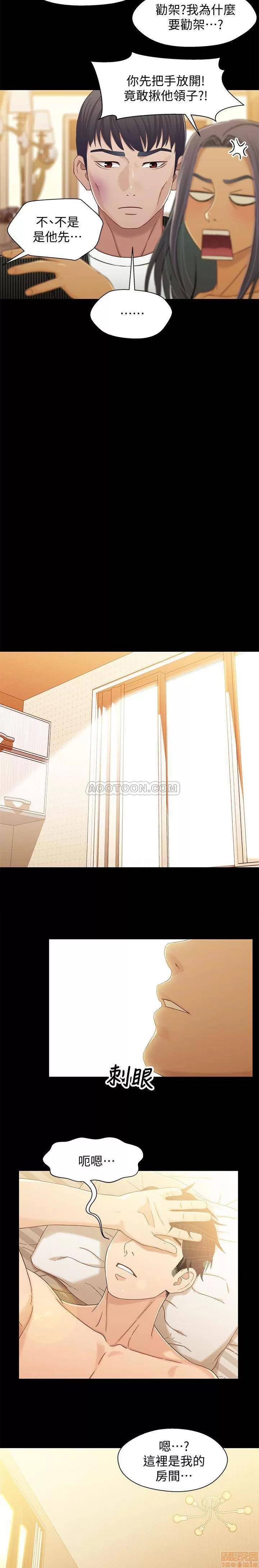 兄妹关係 兄妹关係 21 第19页