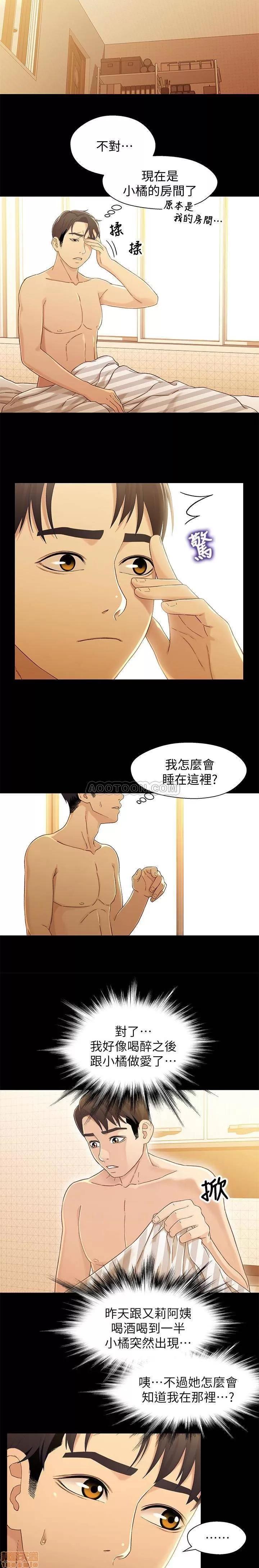 兄妹关係 兄妹关係 21 第20页