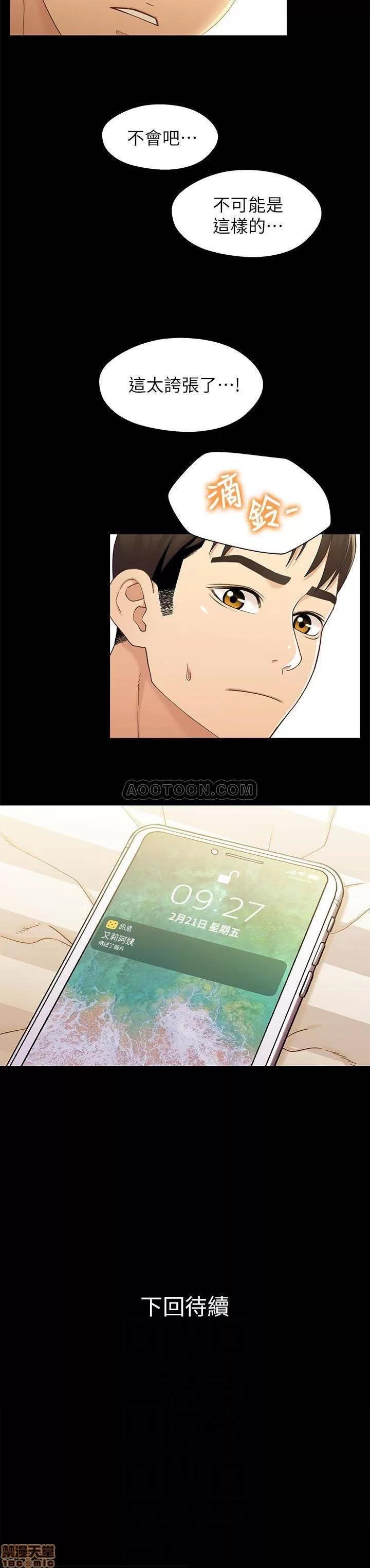 兄妹关係 兄妹关係 21 第21页