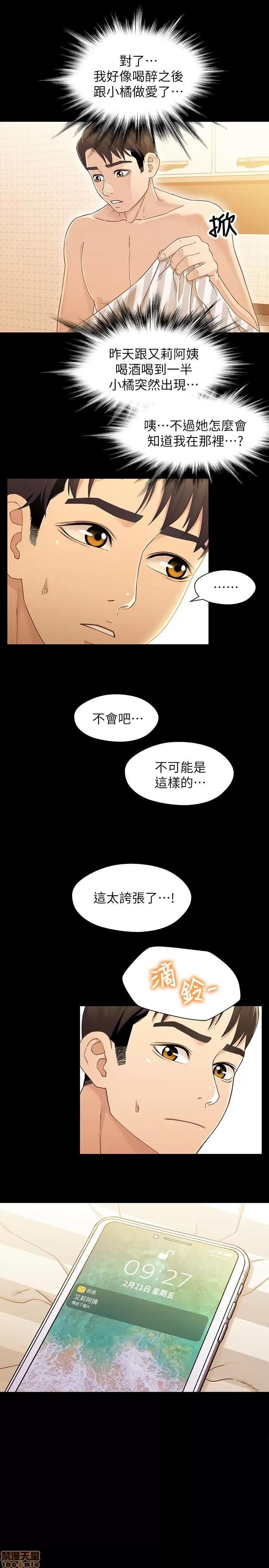 兄妹关係 兄妹关係 22 第1页