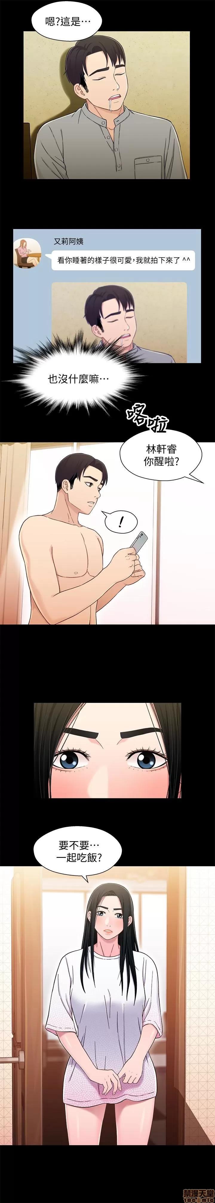 兄妹关係 兄妹关係 22 第4页