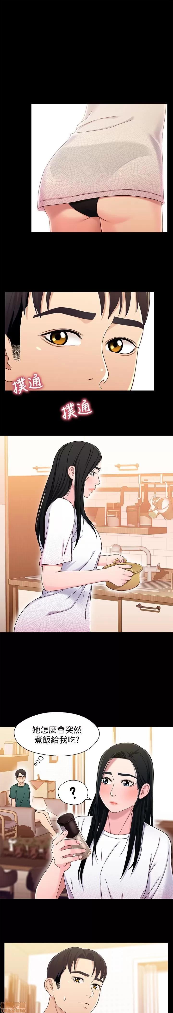 兄妹关係 兄妹关係 22 第5页