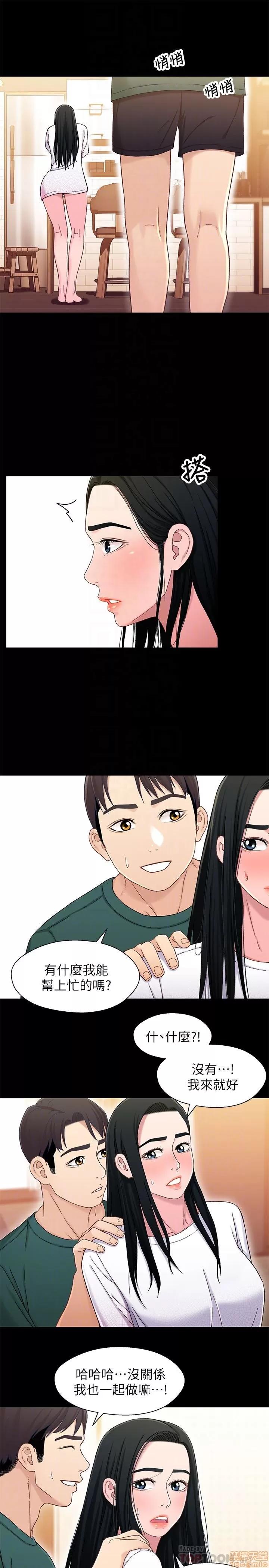 兄妹关係 兄妹关係 22 第7页