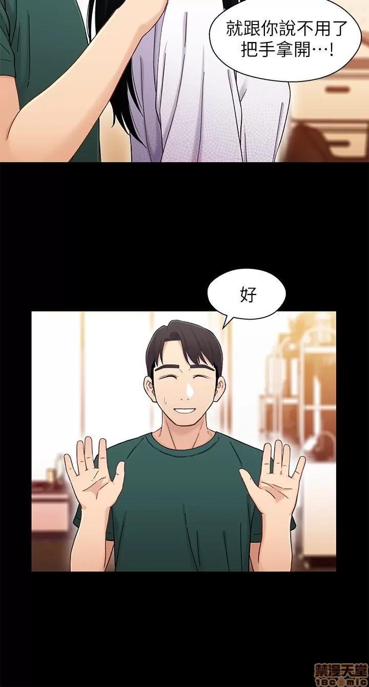兄妹关係 兄妹关係 22 第8页