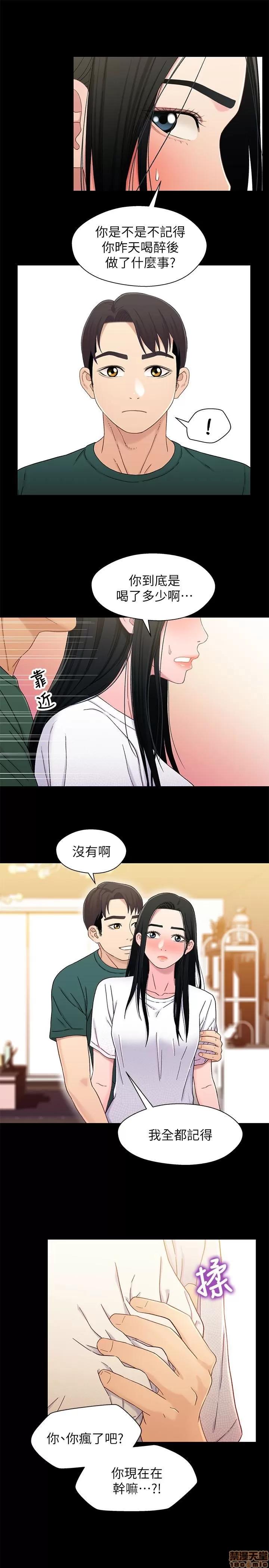 兄妹关係 兄妹关係 22 第9页