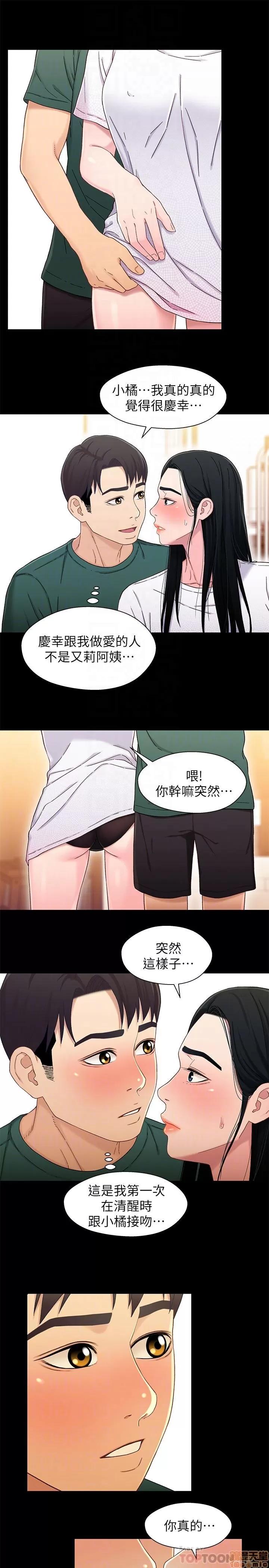 兄妹关係 兄妹关係 22 第11页