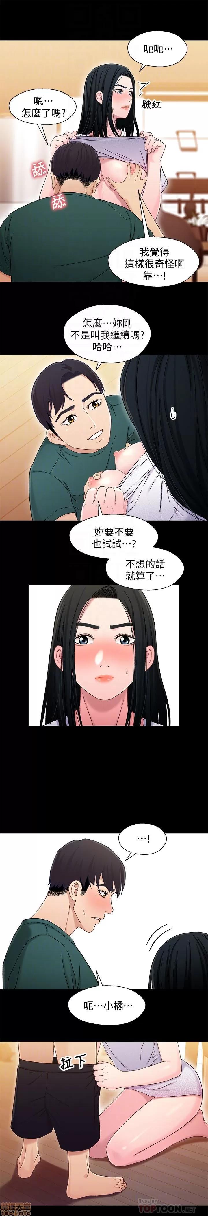 兄妹关係 兄妹关係 22 第19页
