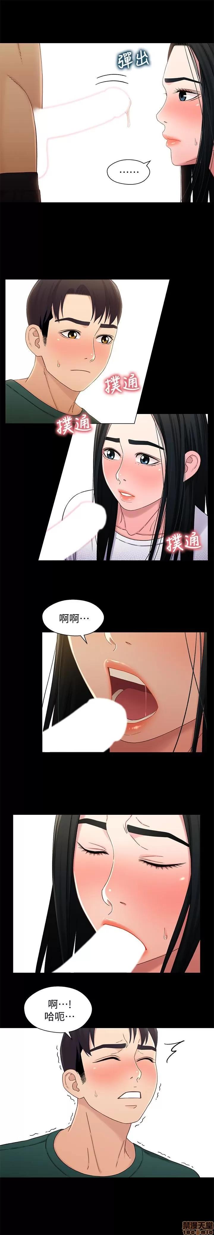 兄妹关係 兄妹关係 22 第20页
