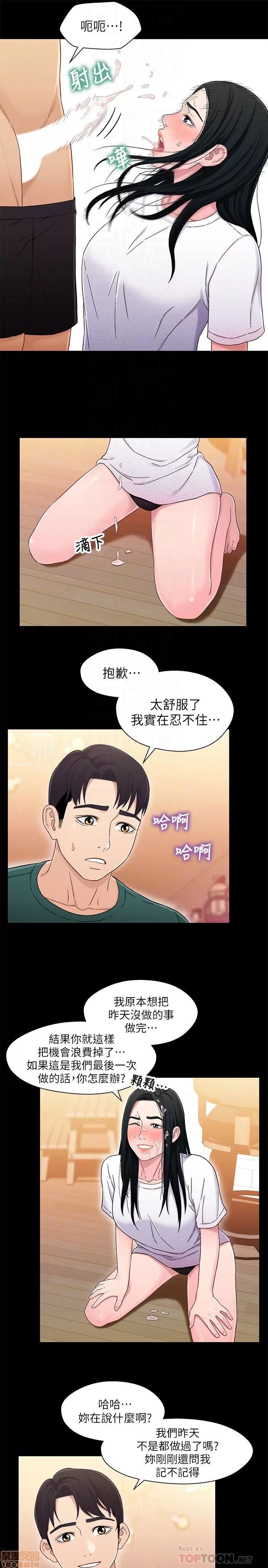 兄妹关係 兄妹关係 22 第22页