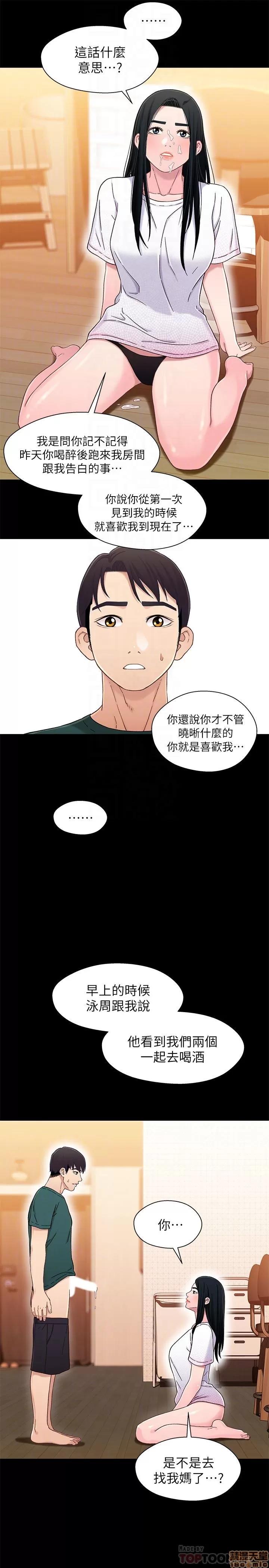 兄妹关係 兄妹关係 22 第24页