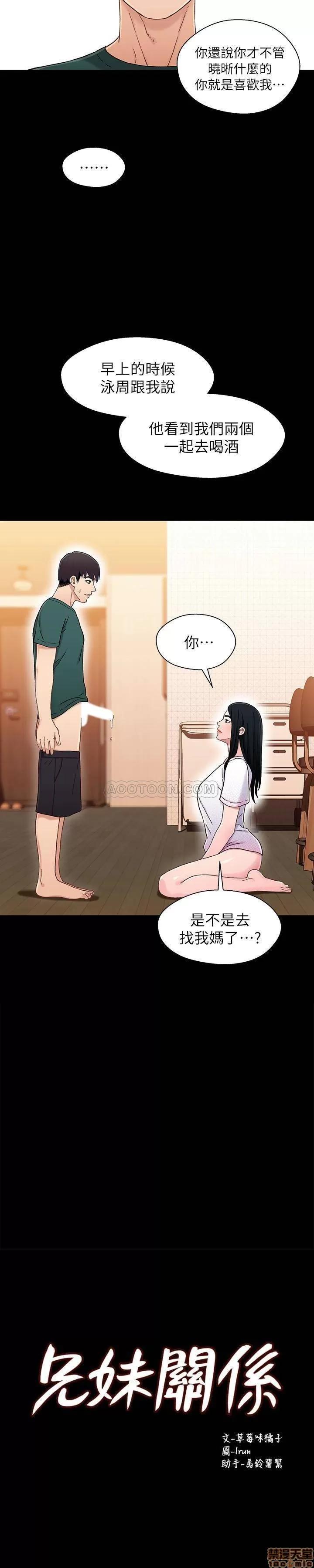兄妹关係 兄妹关係 23 第2页