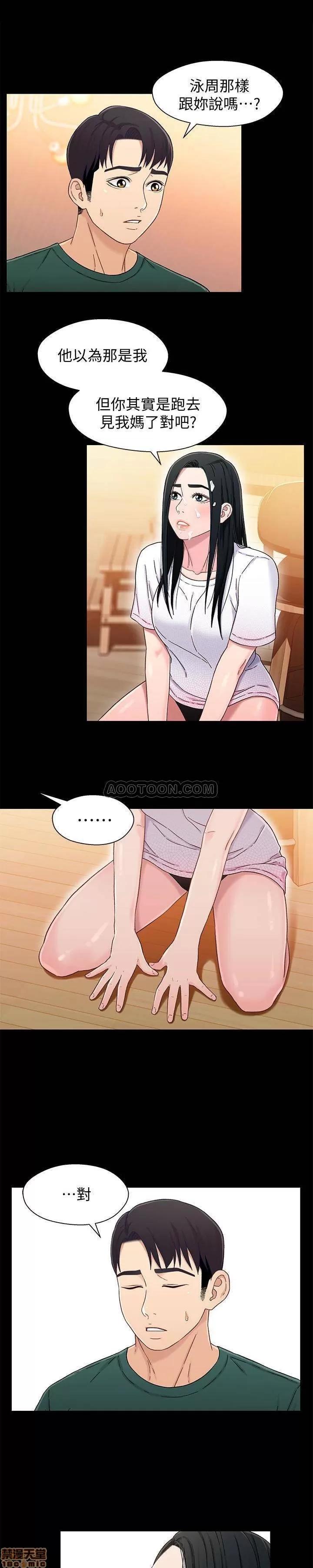 兄妹关係 兄妹关係 23 第3页