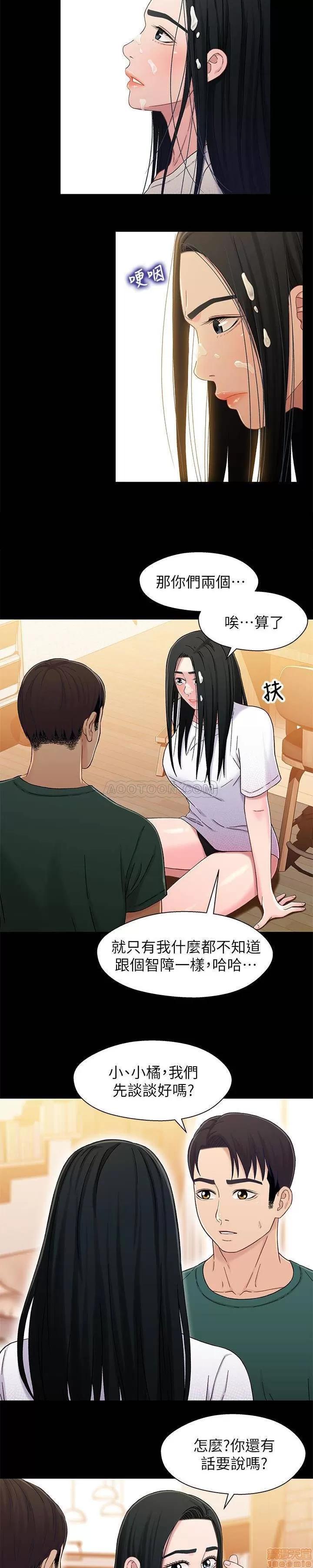 兄妹关係 兄妹关係 23 第4页
