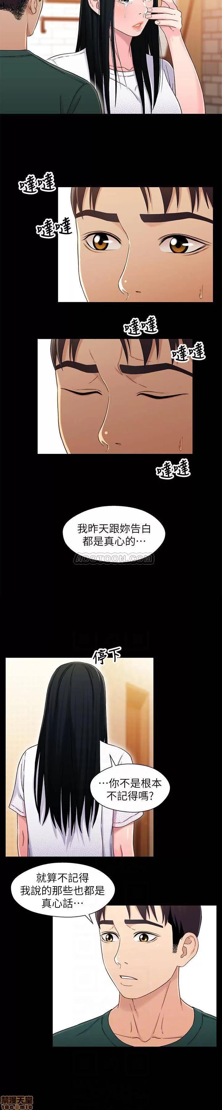 兄妹关係 兄妹关係 23 第5页