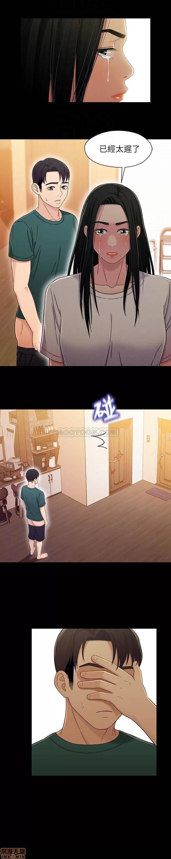 兄妹关係 兄妹关係 23 第6页