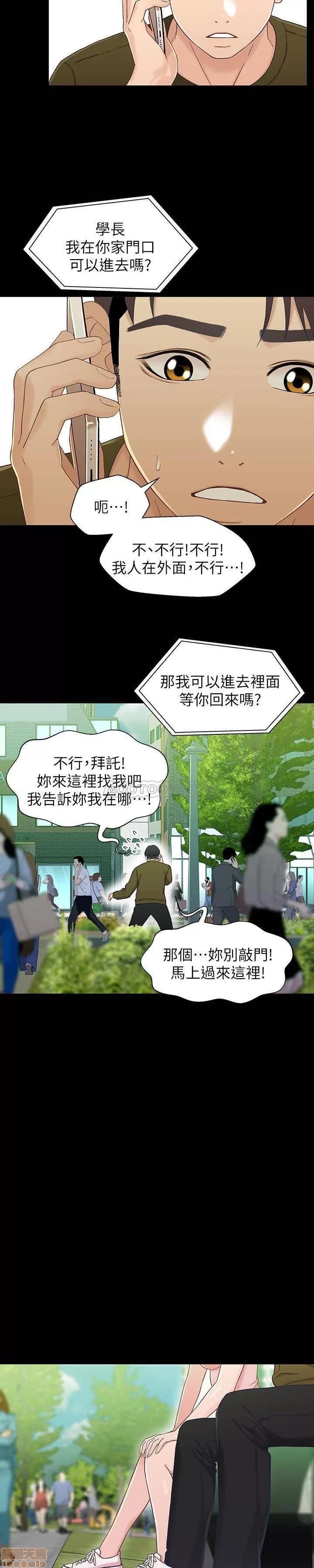 兄妹关係 兄妹关係 23 第8页