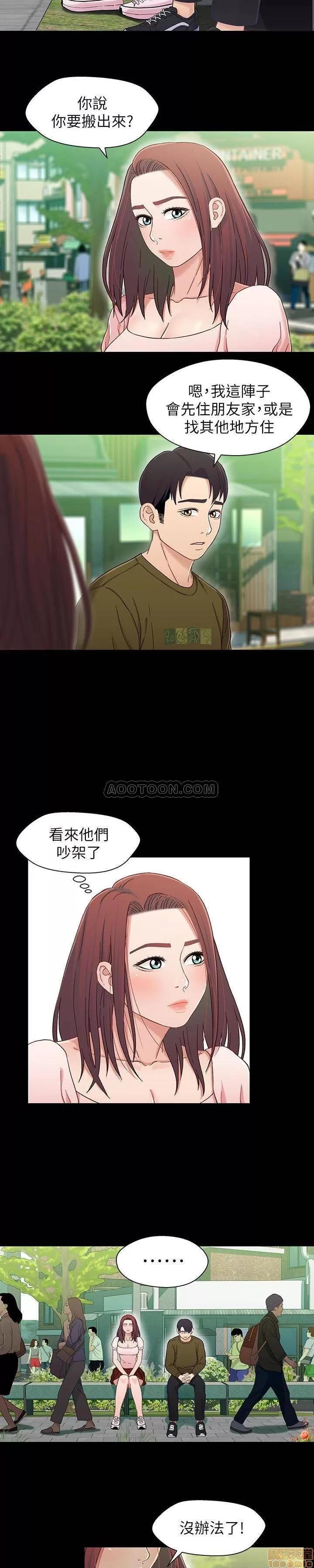 兄妹关係 兄妹关係 23 第9页