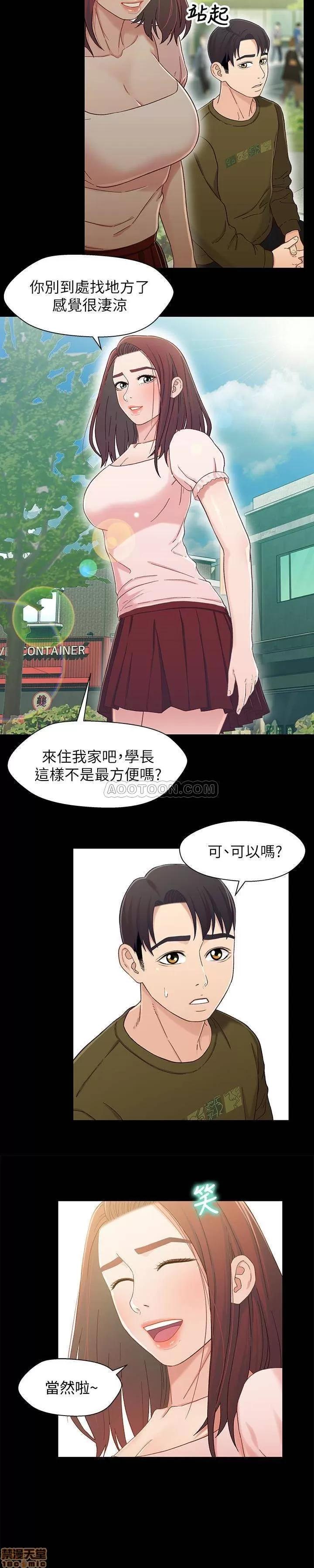 兄妹关係 兄妹关係 23 第10页