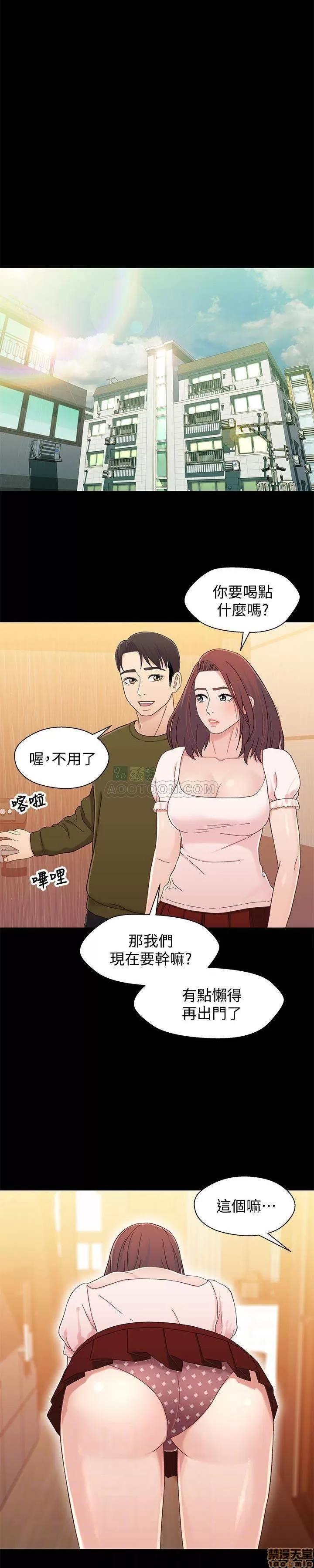 兄妹关係 兄妹关係 23 第11页