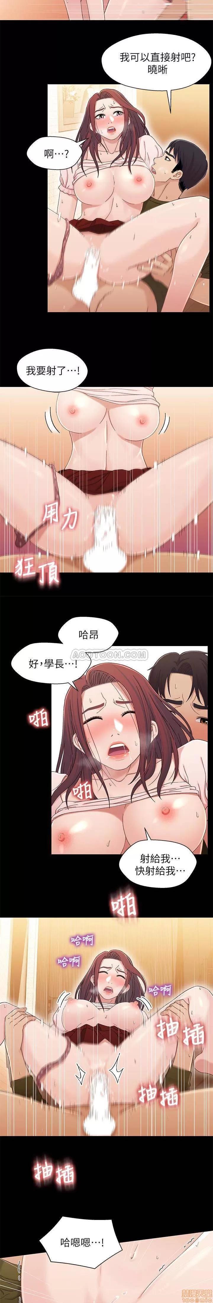 兄妹关係 兄妹关係 23 第18页