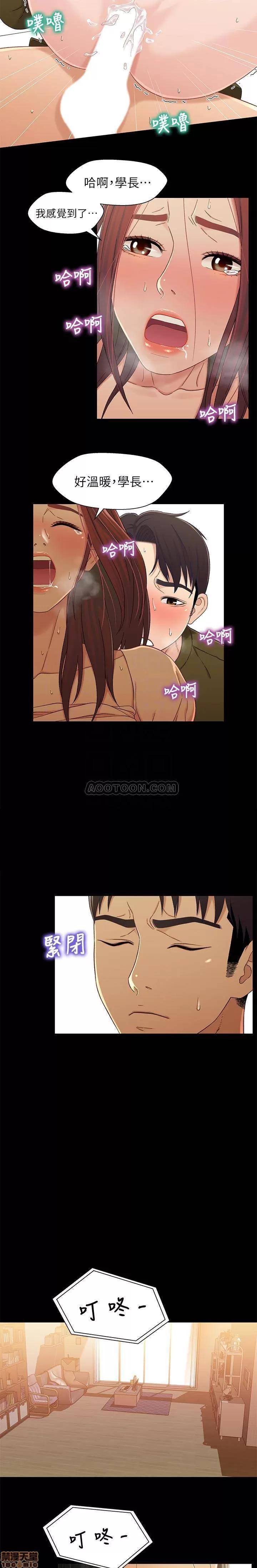 兄妹关係 兄妹关係 23 第19页