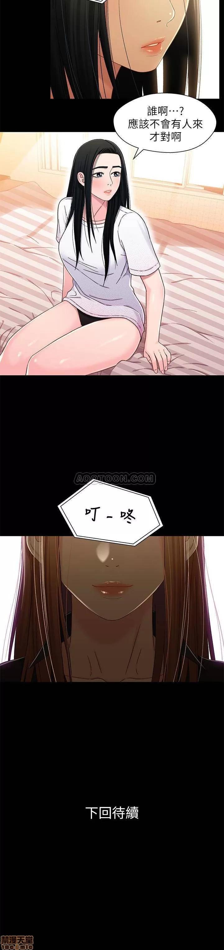 兄妹关係 兄妹关係 23 第20页
