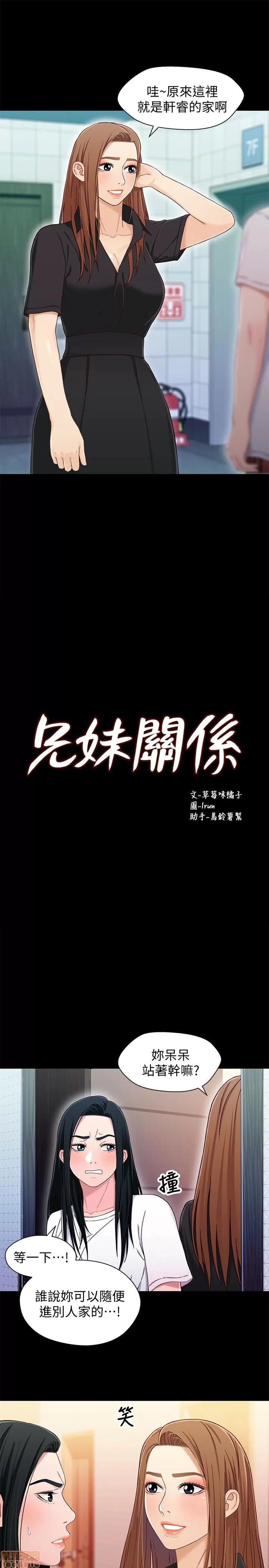 兄妹关係 兄妹关係 24 第3页