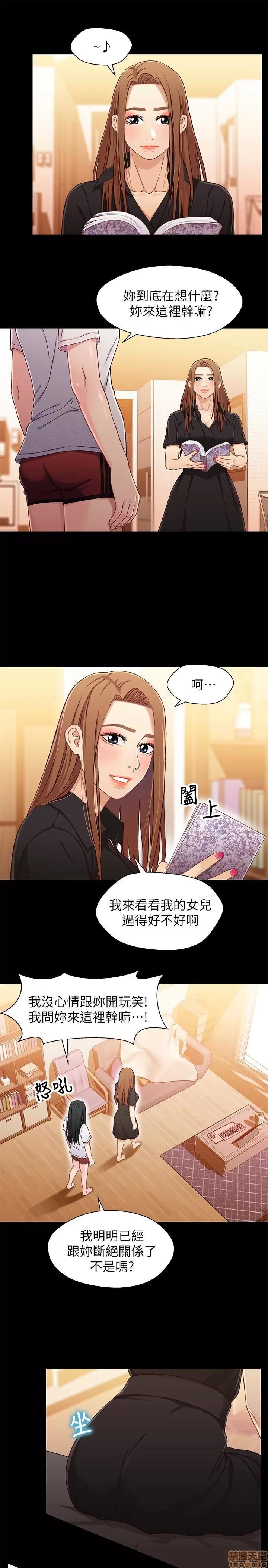 兄妹关係 兄妹关係 24 第5页