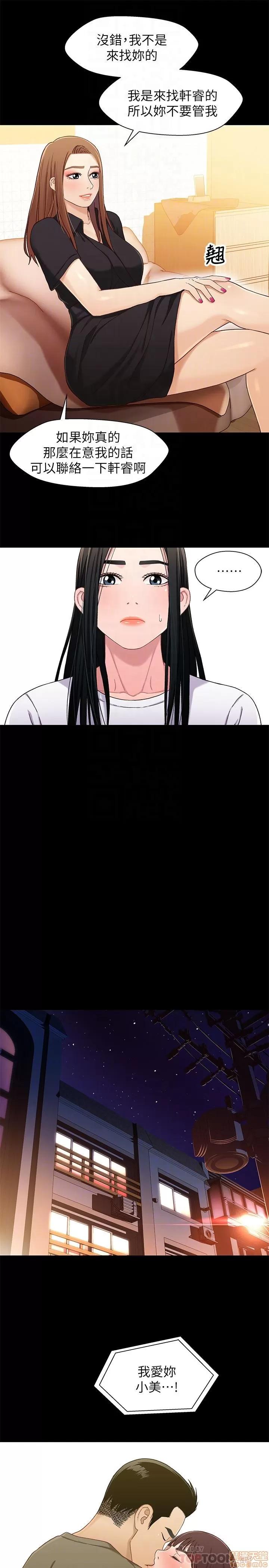 兄妹关係 兄妹关係 24 第7页