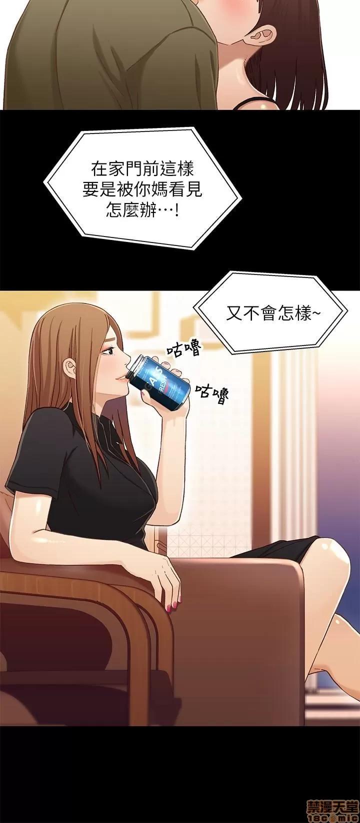 兄妹关係 兄妹关係 24 第8页