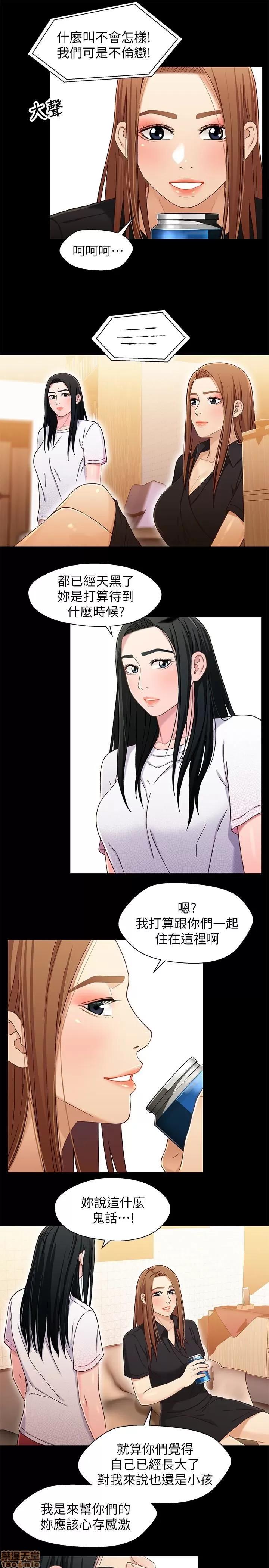 兄妹关係 兄妹关係 24 第9页
