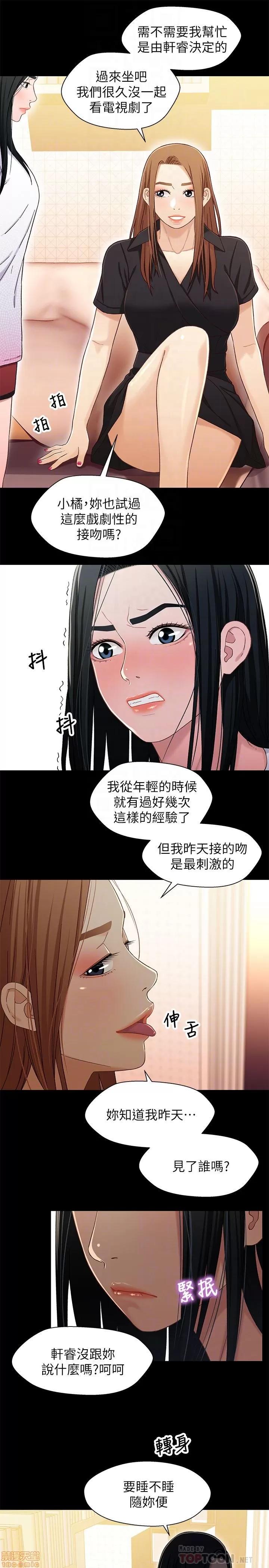 兄妹关係 兄妹关係 24 第11页